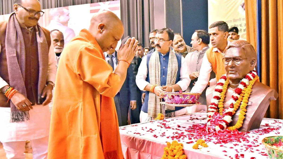 Atal Bihari Vajpayee Birth Anniversary: CM Yogi ने अटलजी को किया याद, जन्म शताब्दी वर्ष को धूमधाम से मनाएगी सरकार