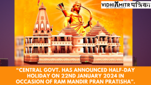 “Central Govt. has announced half-day Holiday on 22nd January 2024 in Occasion of Ram Mandir Pran Pratisha”.