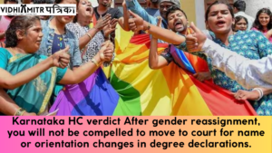 Karnataka HC verdict After gender reassignment, you will not be compelled to move to court for name or orientation changes in degree declarations.