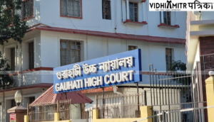 High Court Collegium prescribes arrangement of two new appointed authorities to Gauhati High Court