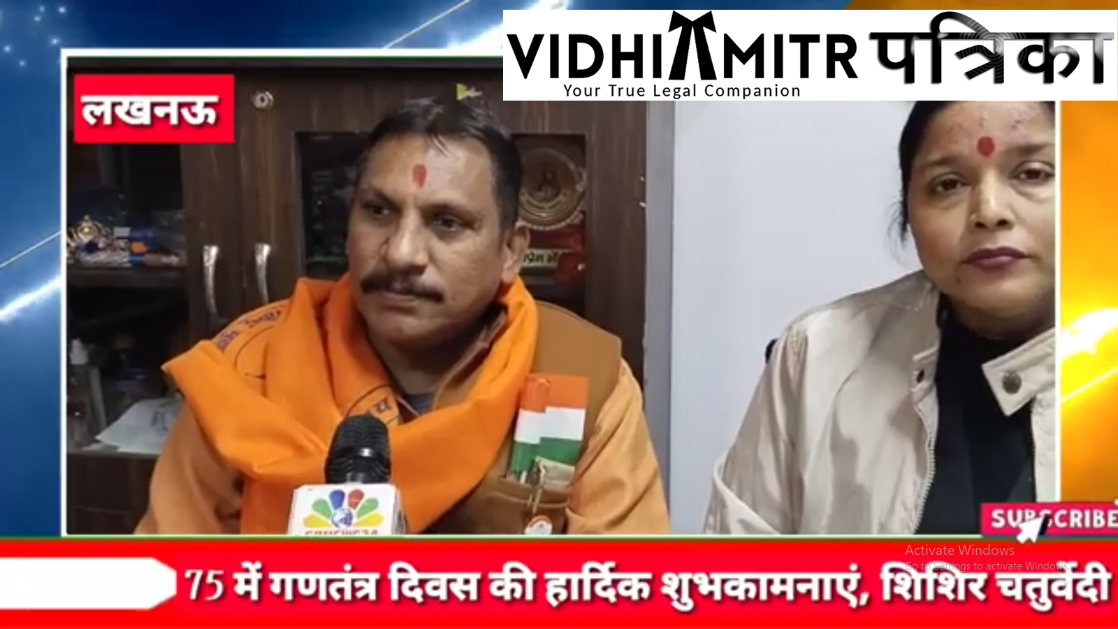 शिशिर चतुर्वेदी बोले गणतंत्र दिवस पर अभी तो अयोध्या में जीत हुई है काशी मथुरा की बारी