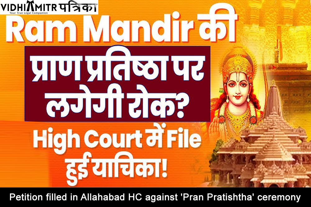 Petition filled in Allahabad High Court against ‘Pran Pratishtha’ ceremony on Jan 22 in Ram Mandir inauguration