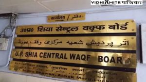 अयोध्या की खजूर वाली मस्जिद प्रबंधन पर होगी कानूनी कार्रवाई, शिया वक्फ बोर्ड ने पुल‍िस और विकास प्राधिकरण को ल‍िखा लेटर