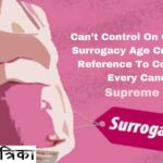 Can’t Control On Challenge To Surrogacy Age Cutoff Without Reference To Conditions Of Every Candidate, Says supreme Court