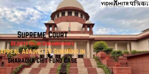 Sharadha Chit Fund Case : Supreme Court Discards Nalini Chidambaram’s Request Against ED Summons Noticing She Has Been Named As Denounced